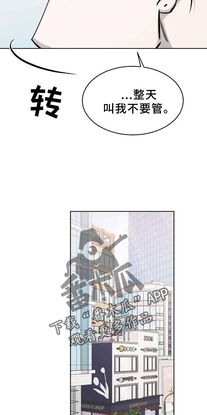 第32章：不用管14
