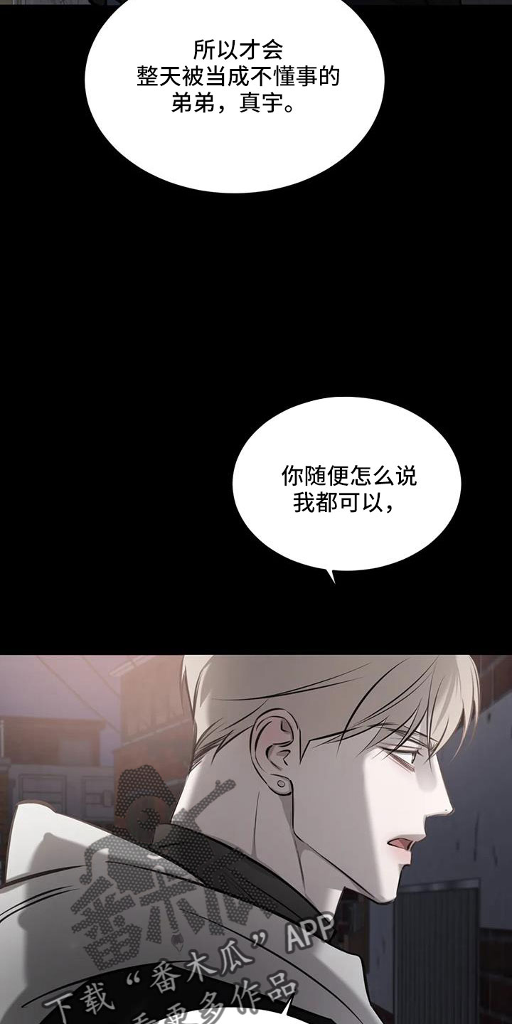 第50章：非常不正常9