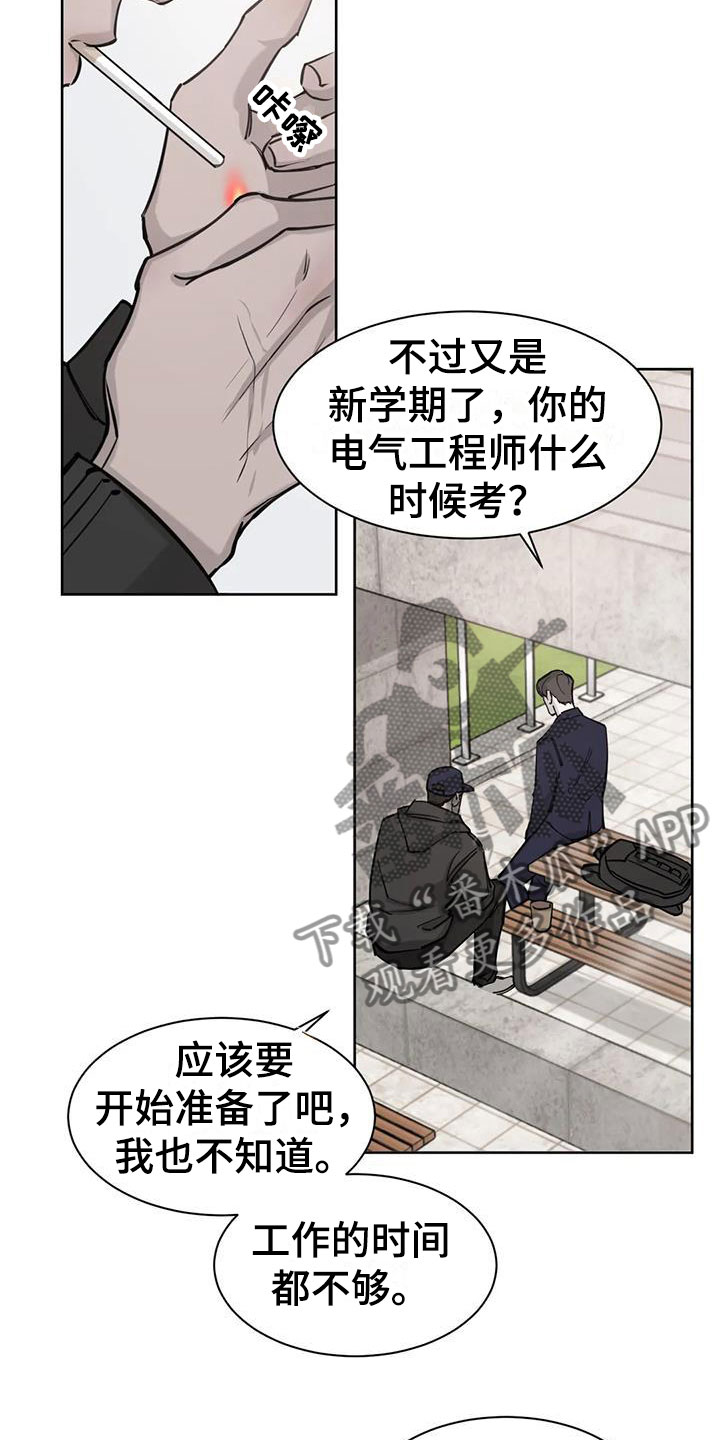 第7章：联系方式17