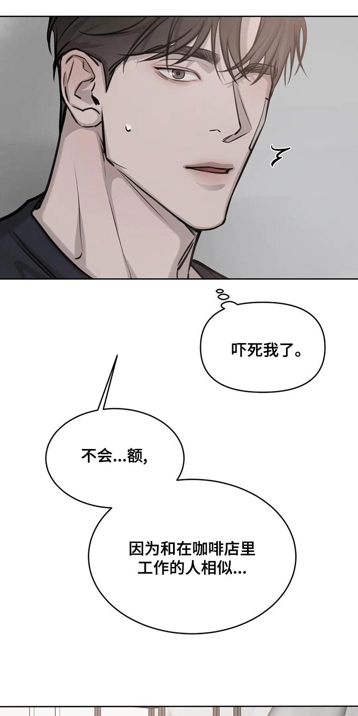 第21章：意料以外的表情7