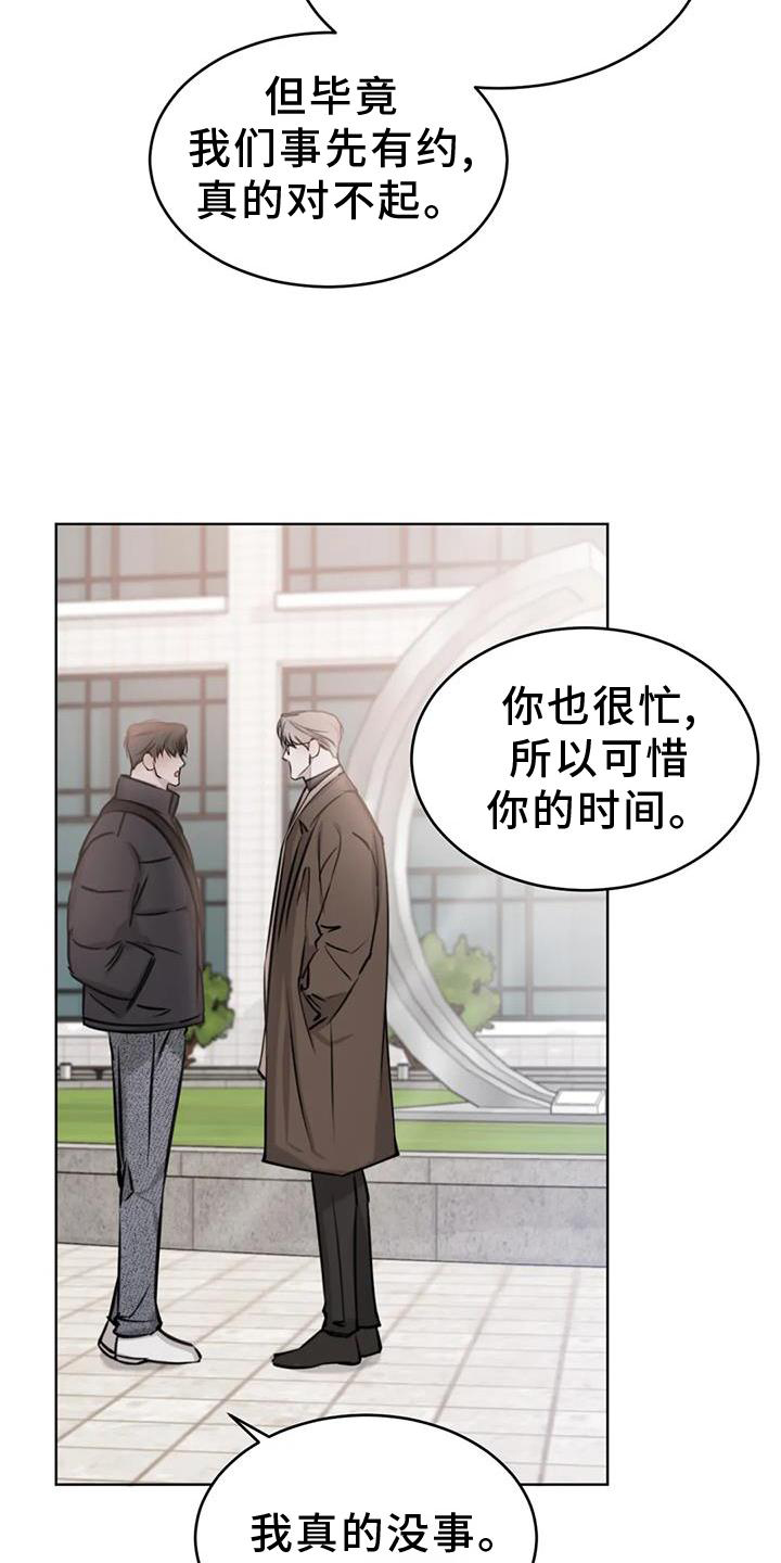 第38章：约饭19