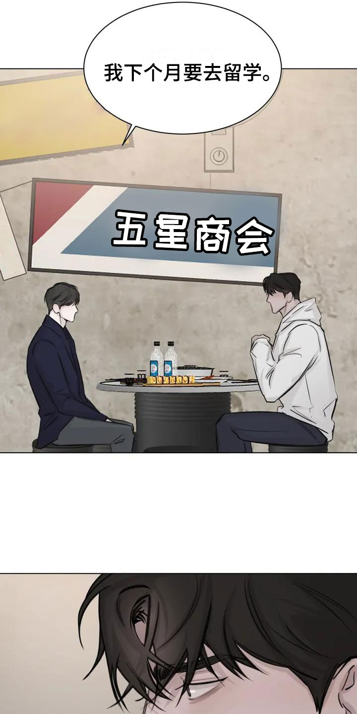 第1章：相遇10