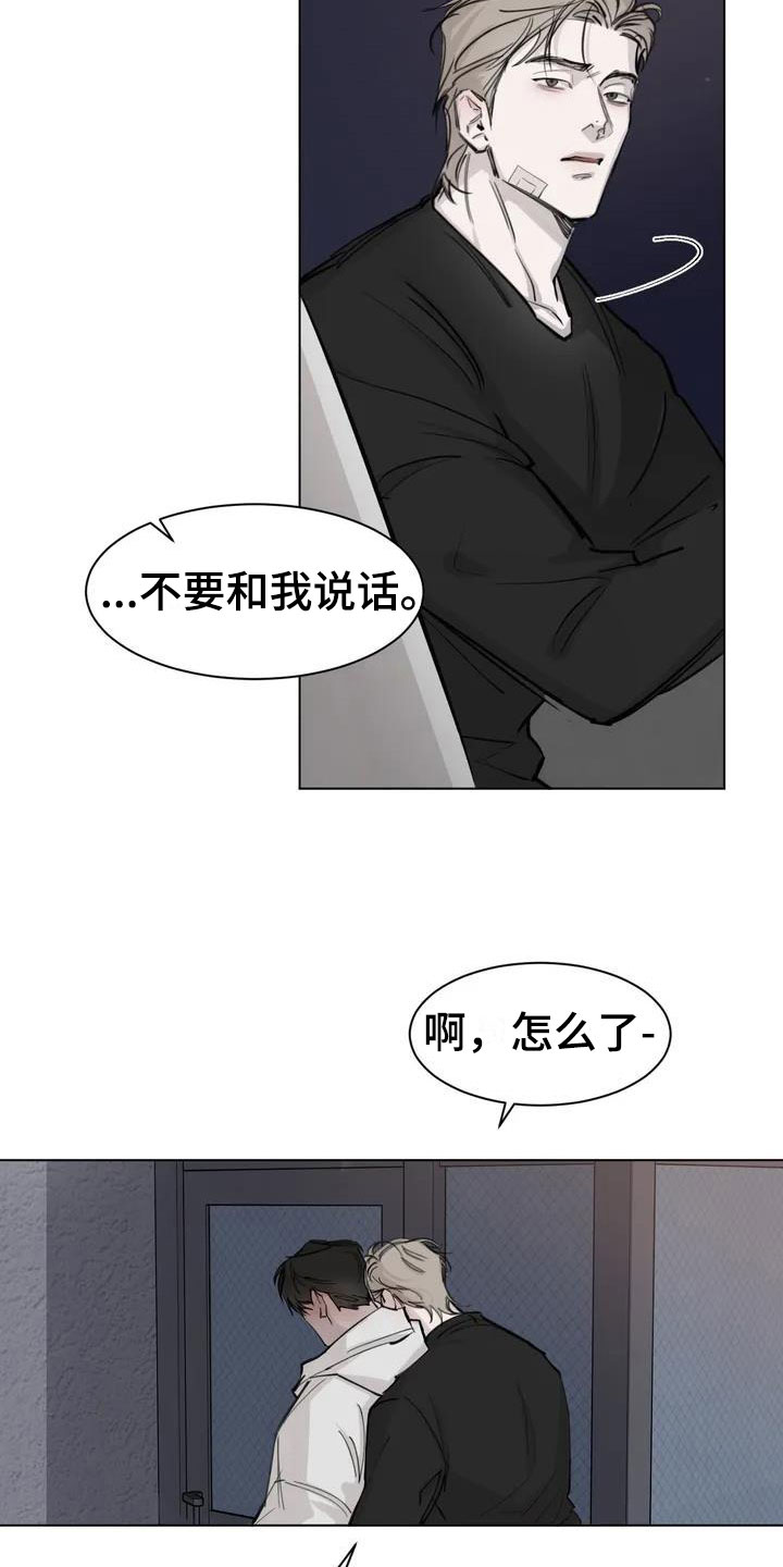 第2章：哭了13