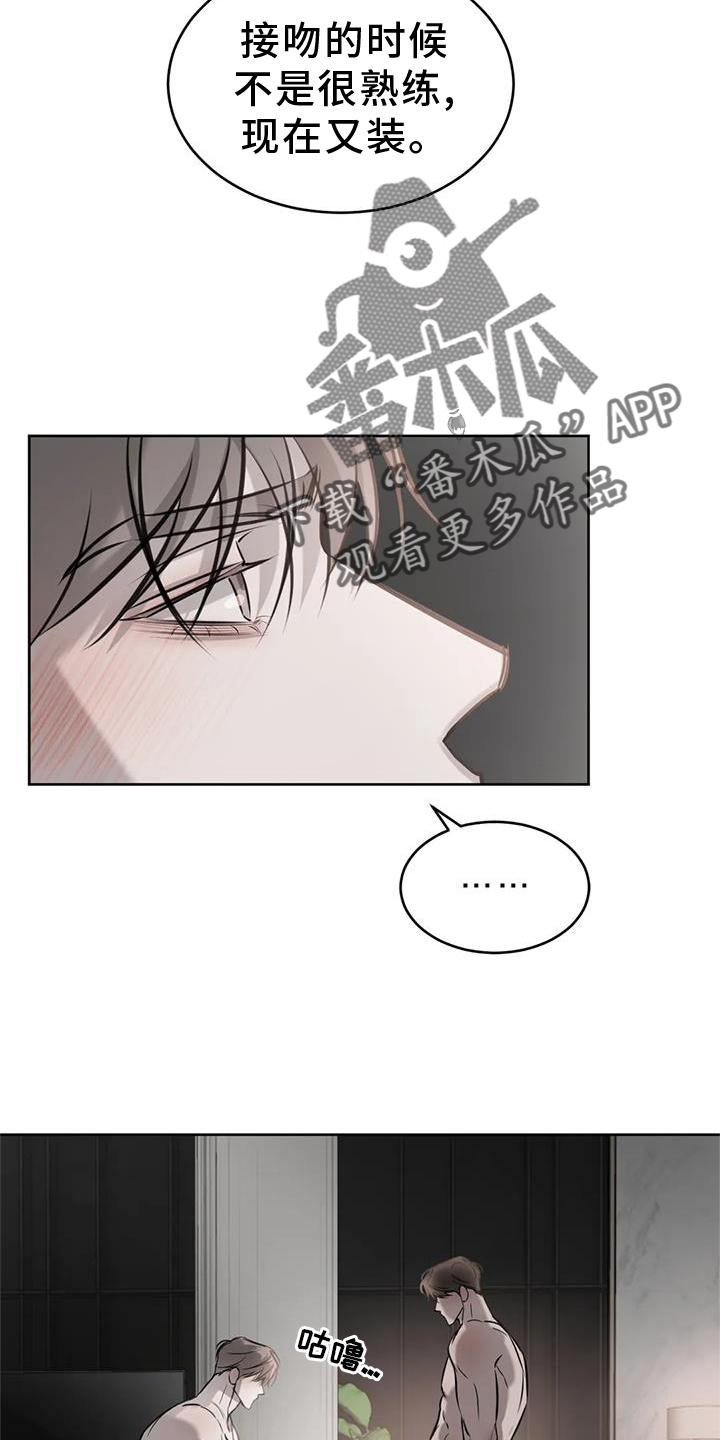 第44章：伤疤3
