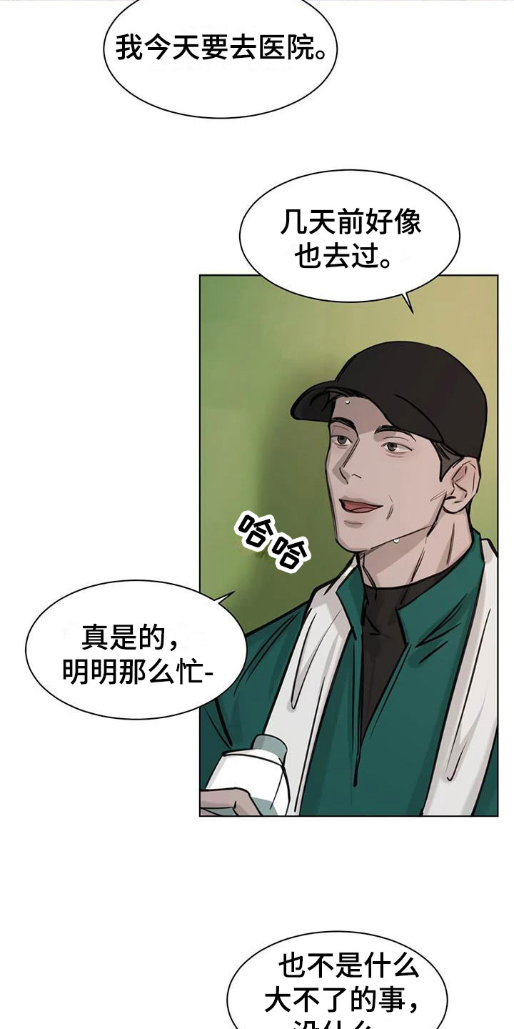 第4章：探望10