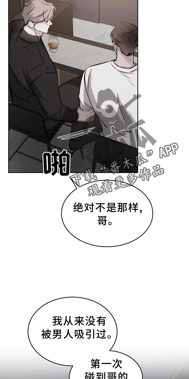 第40章：什么意思17