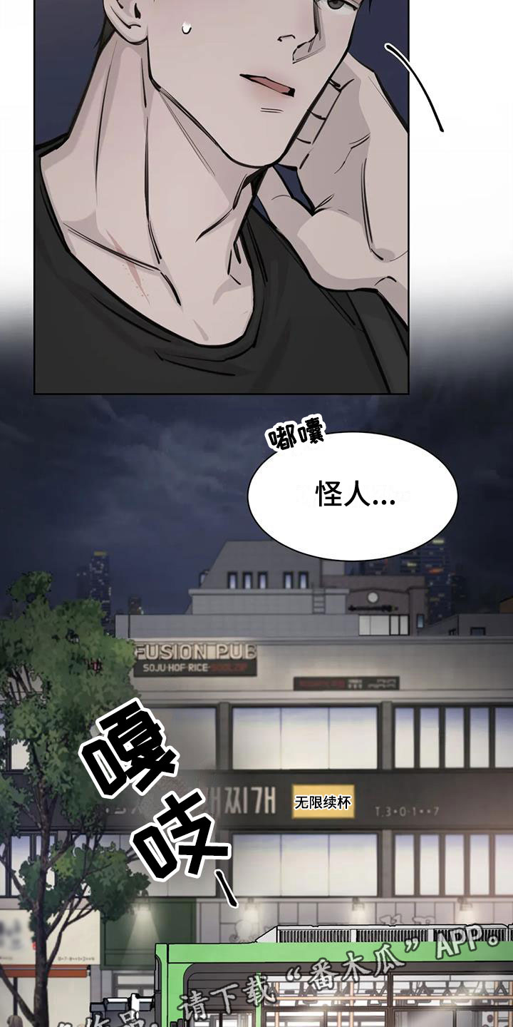 第8章：怪人17