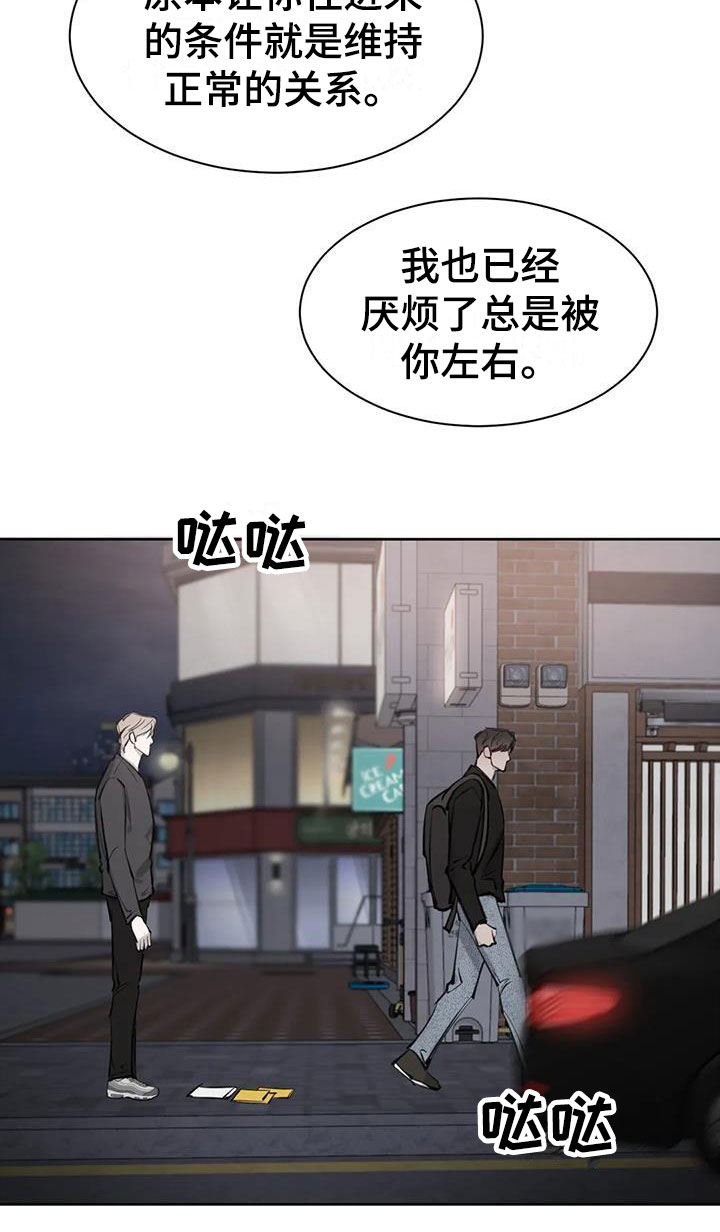 第13章：争执15