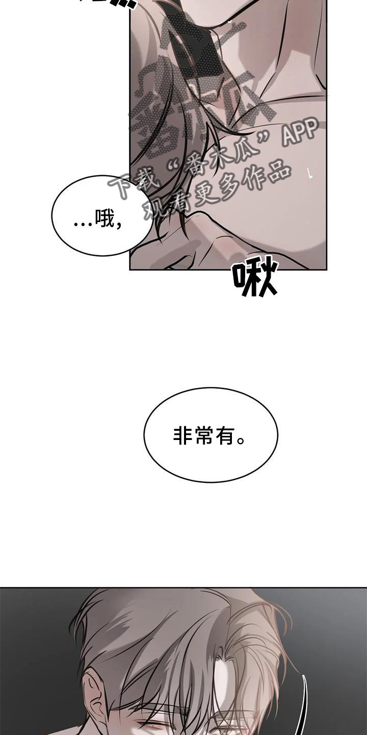 第44章：伤疤19