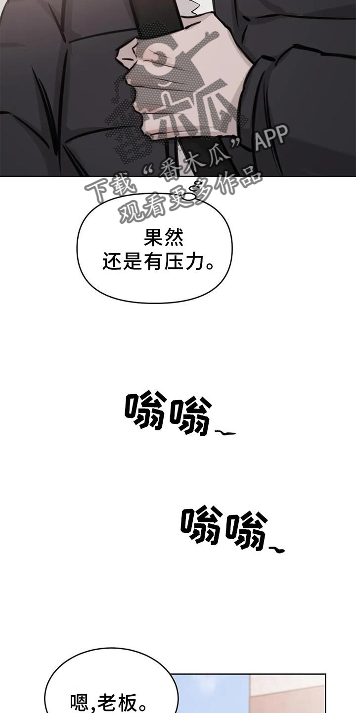 第38章：约饭9