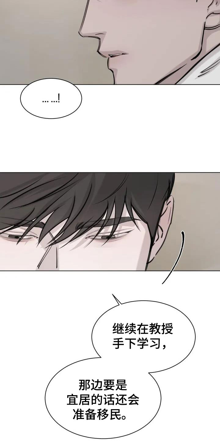 第1章：相遇11