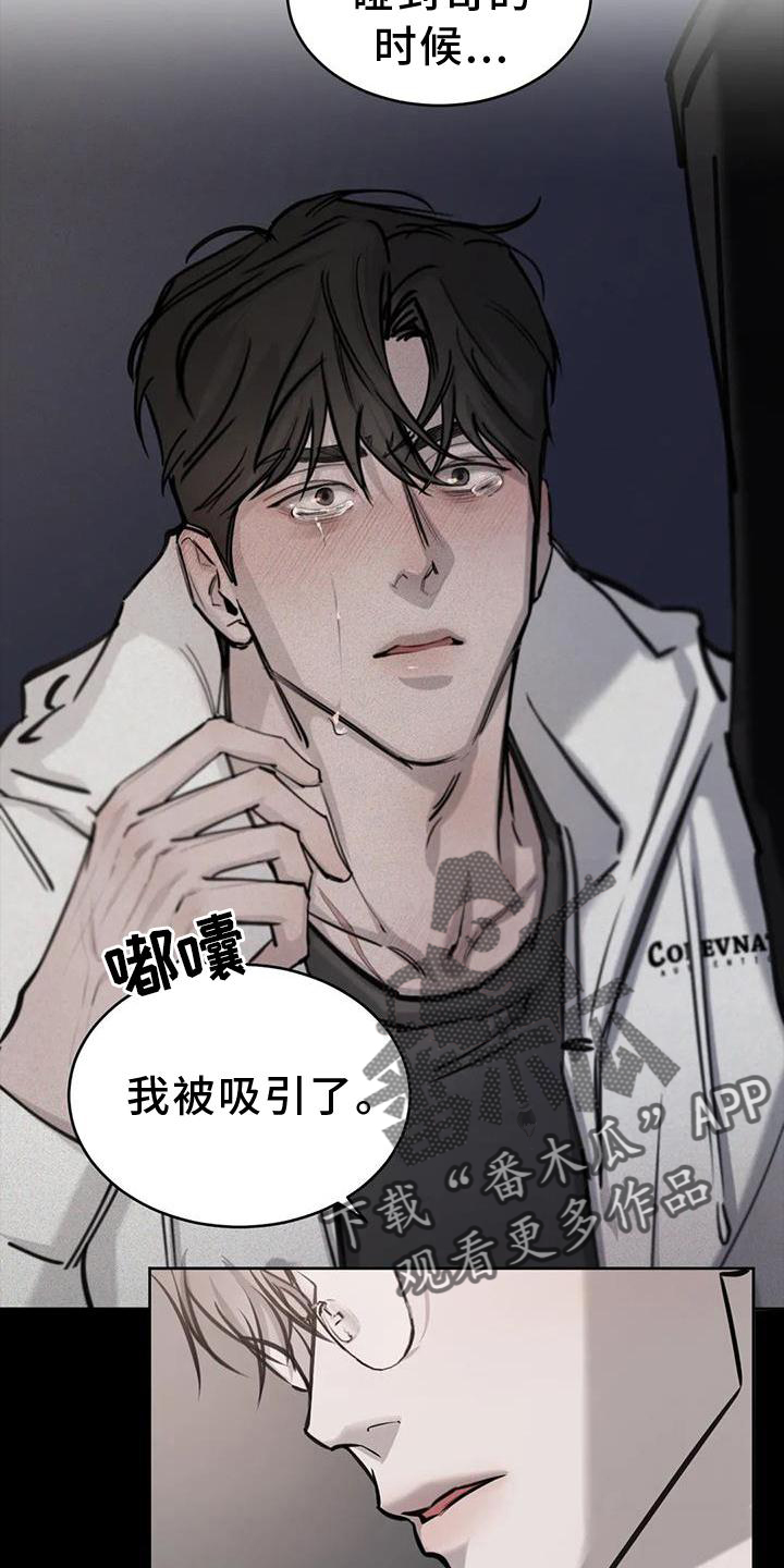第40章：什么意思18