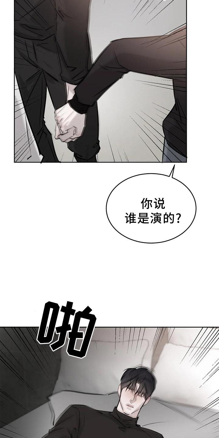 第35章：摆平4