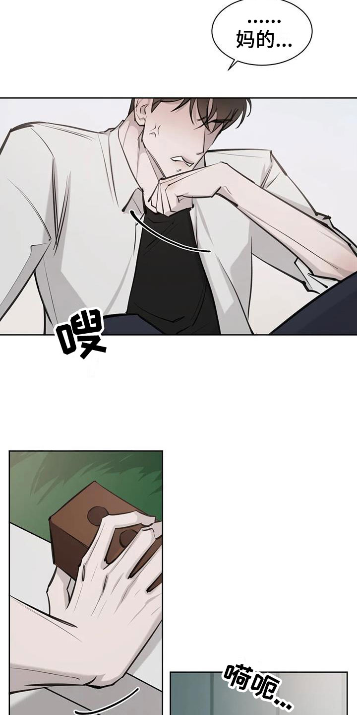 第12章：危机14