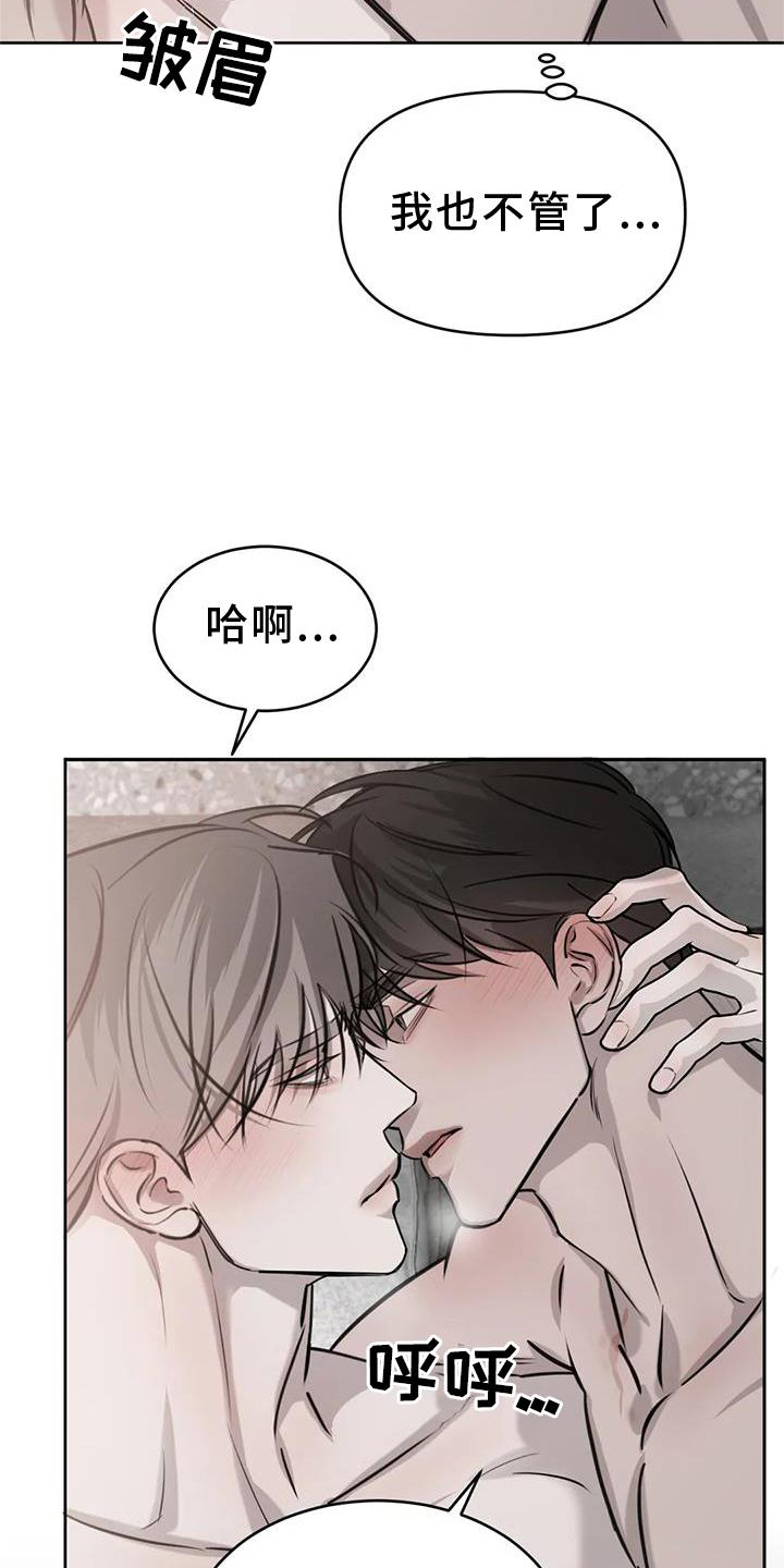 第45章：脸红11