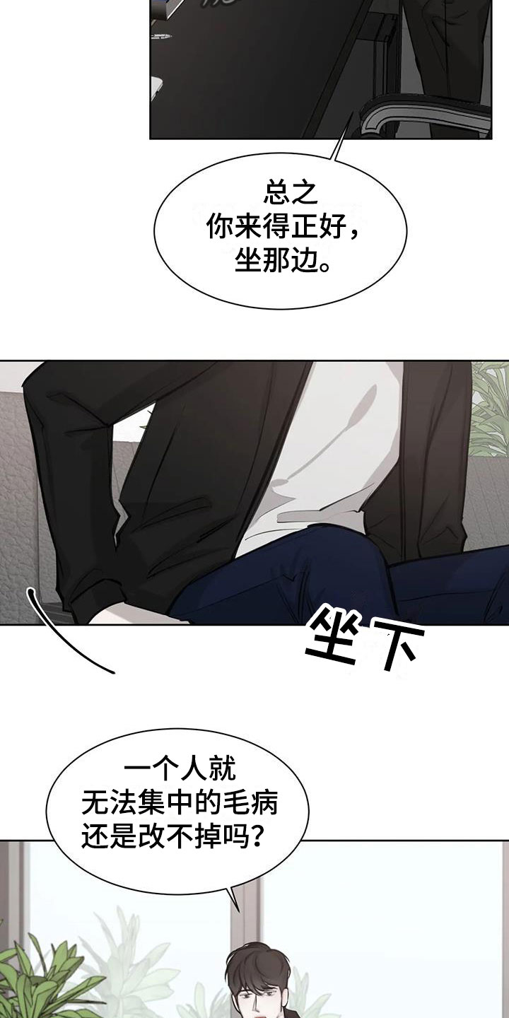 第11章：无法集中3