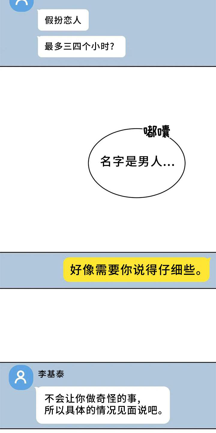第32章：不用管18