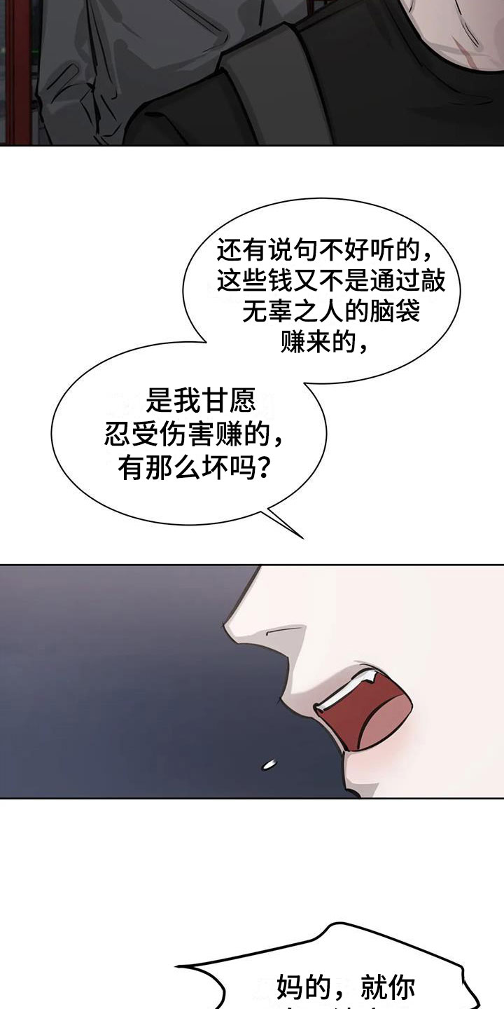 第13章：争执17