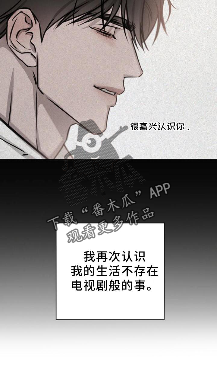 第36章：意外20