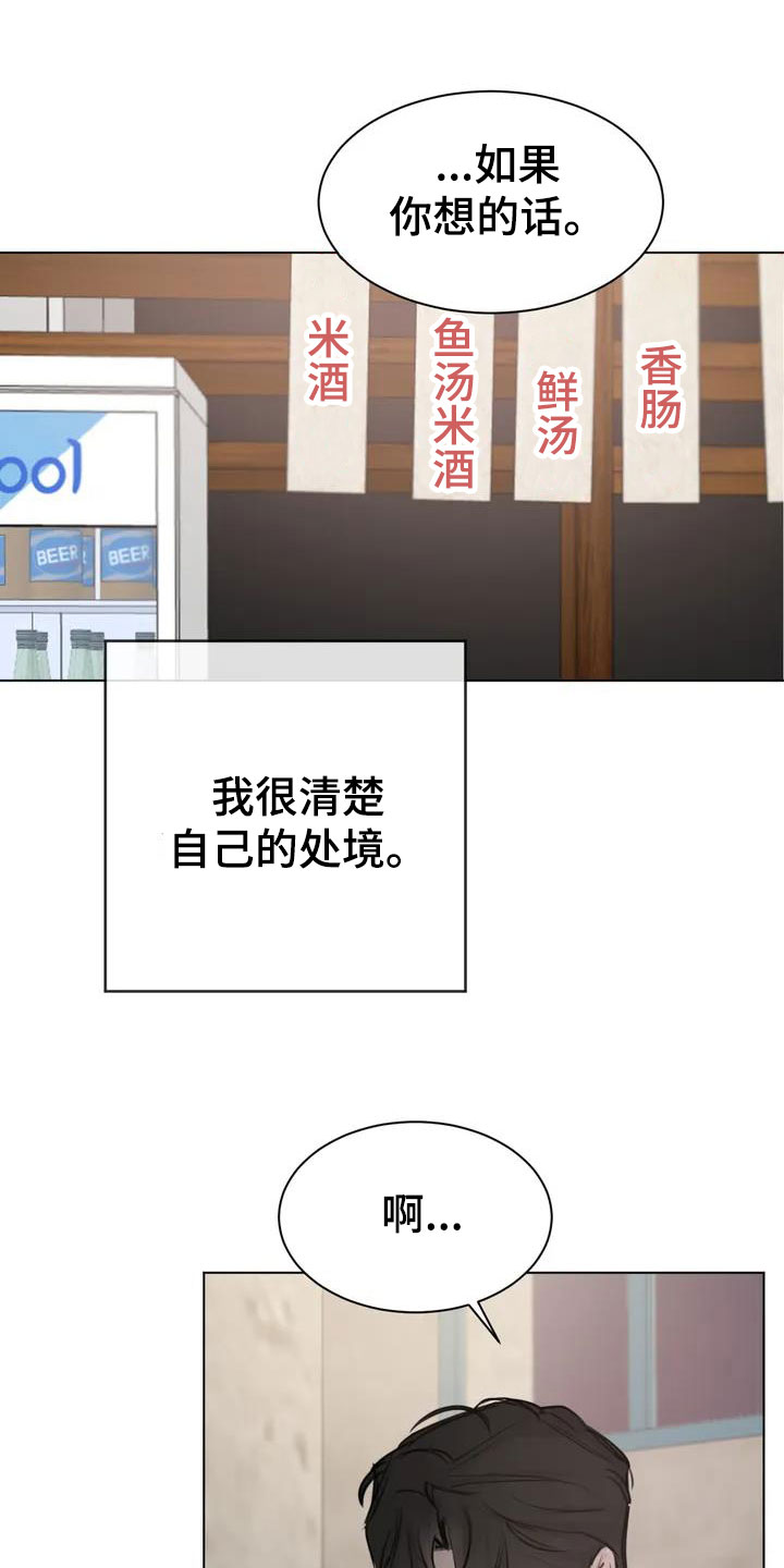 第1章：相遇12