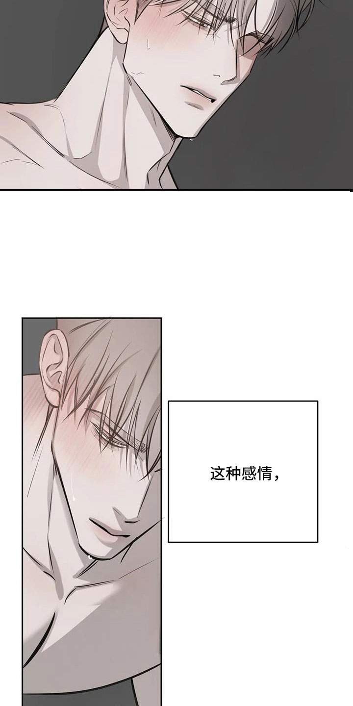 第55章：让人心痒7