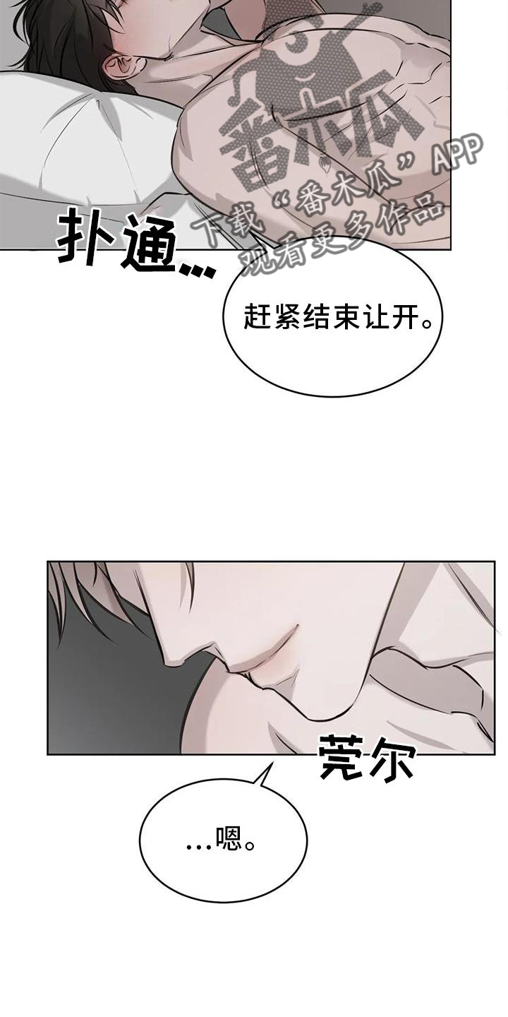 第45章：脸红21