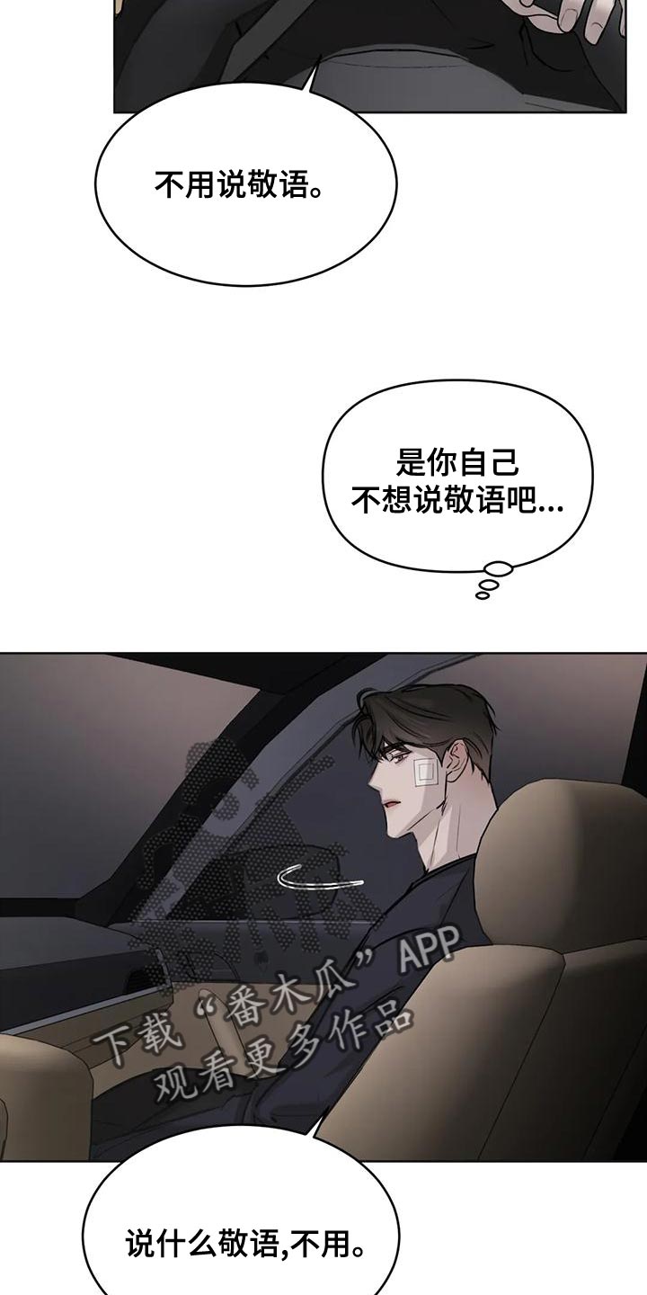 第24章：一塌糊涂18