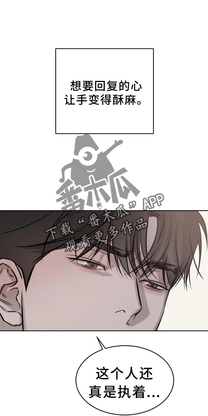 第31章：原谅16