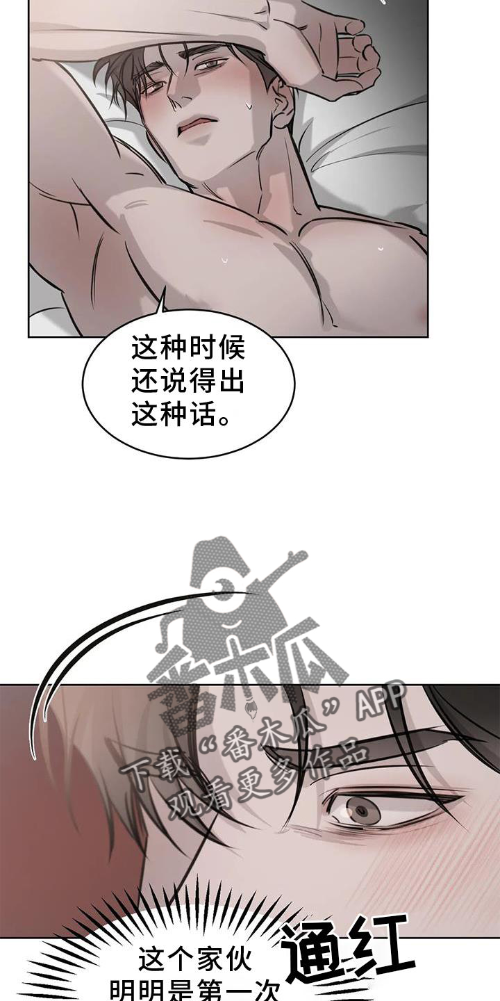 第44章：伤疤17