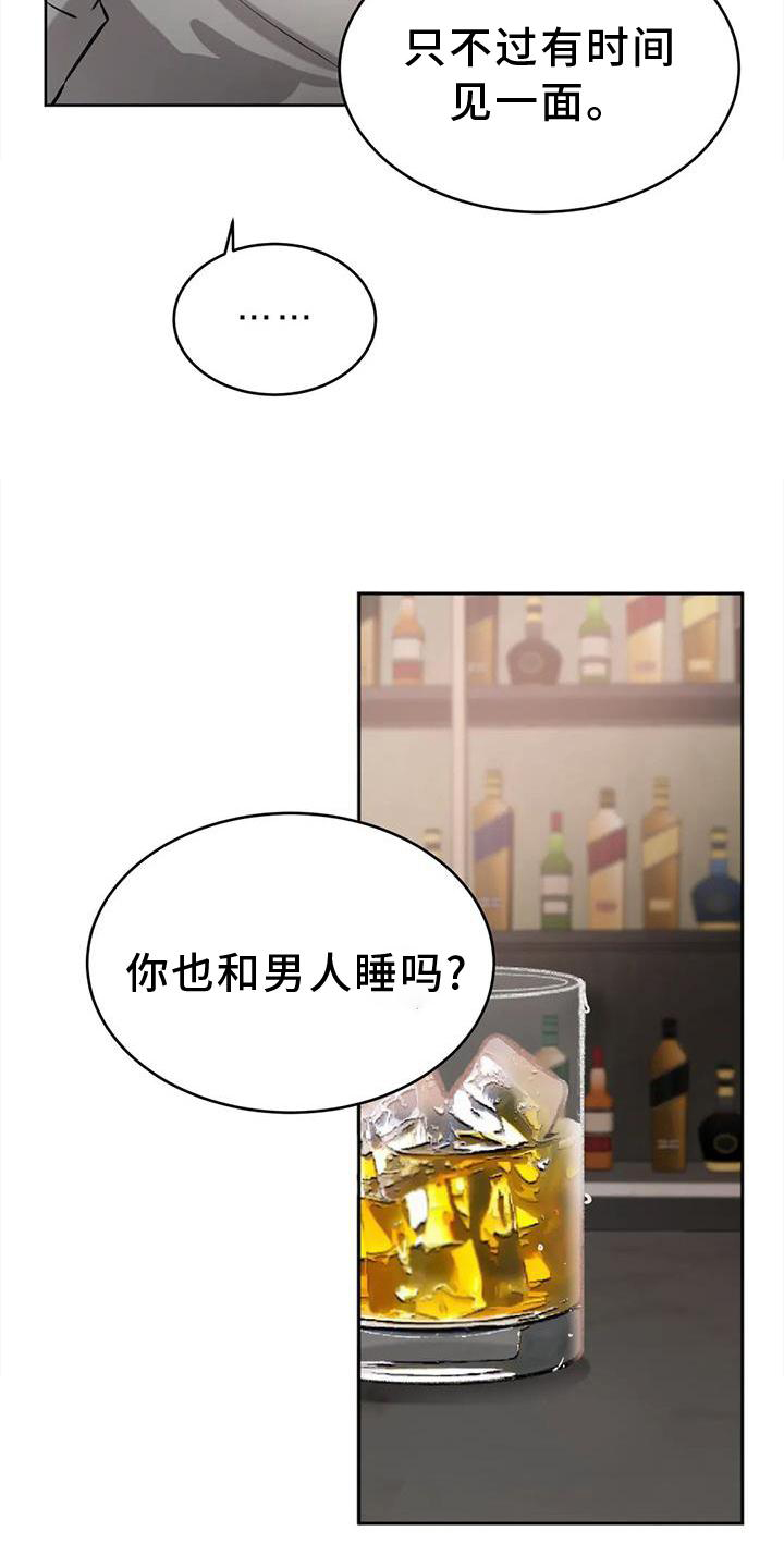 第40章：什么意思13