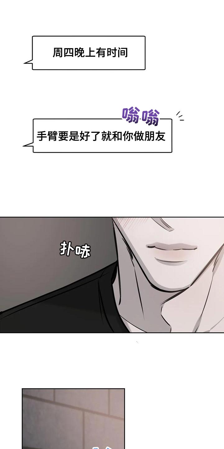 第26章：我们真的不是朋友吗？18