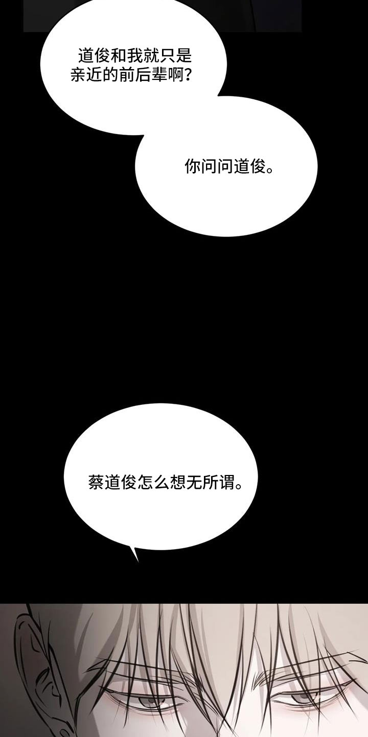 第50章：非常不正常11