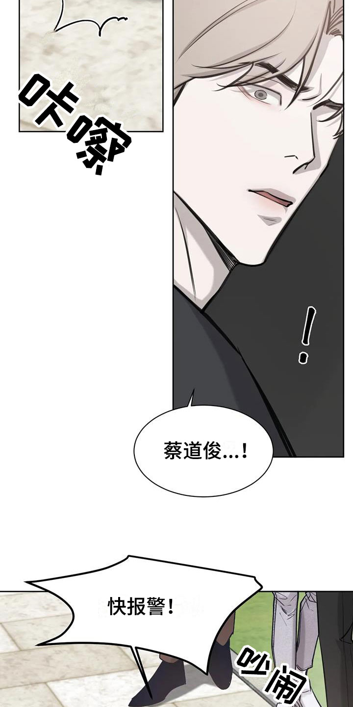 第12章：危机20