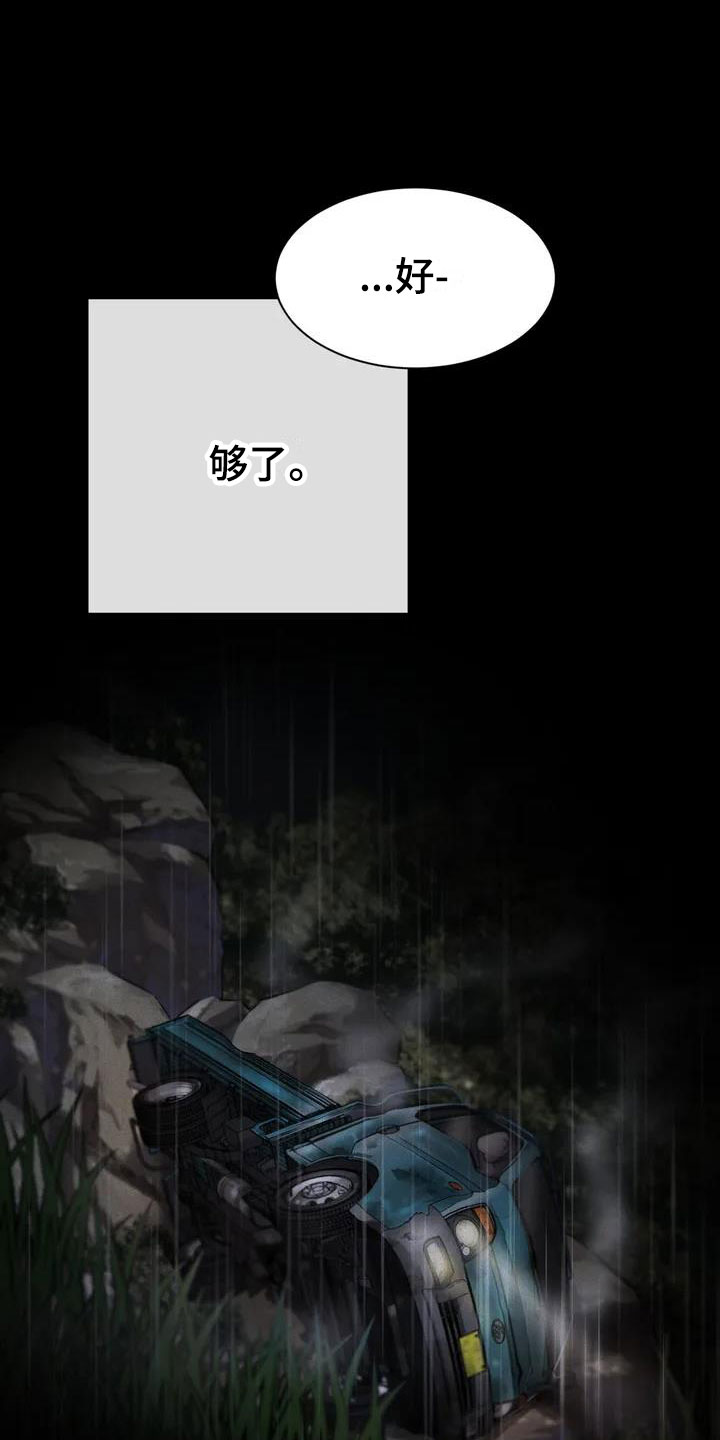 第1章：相遇21