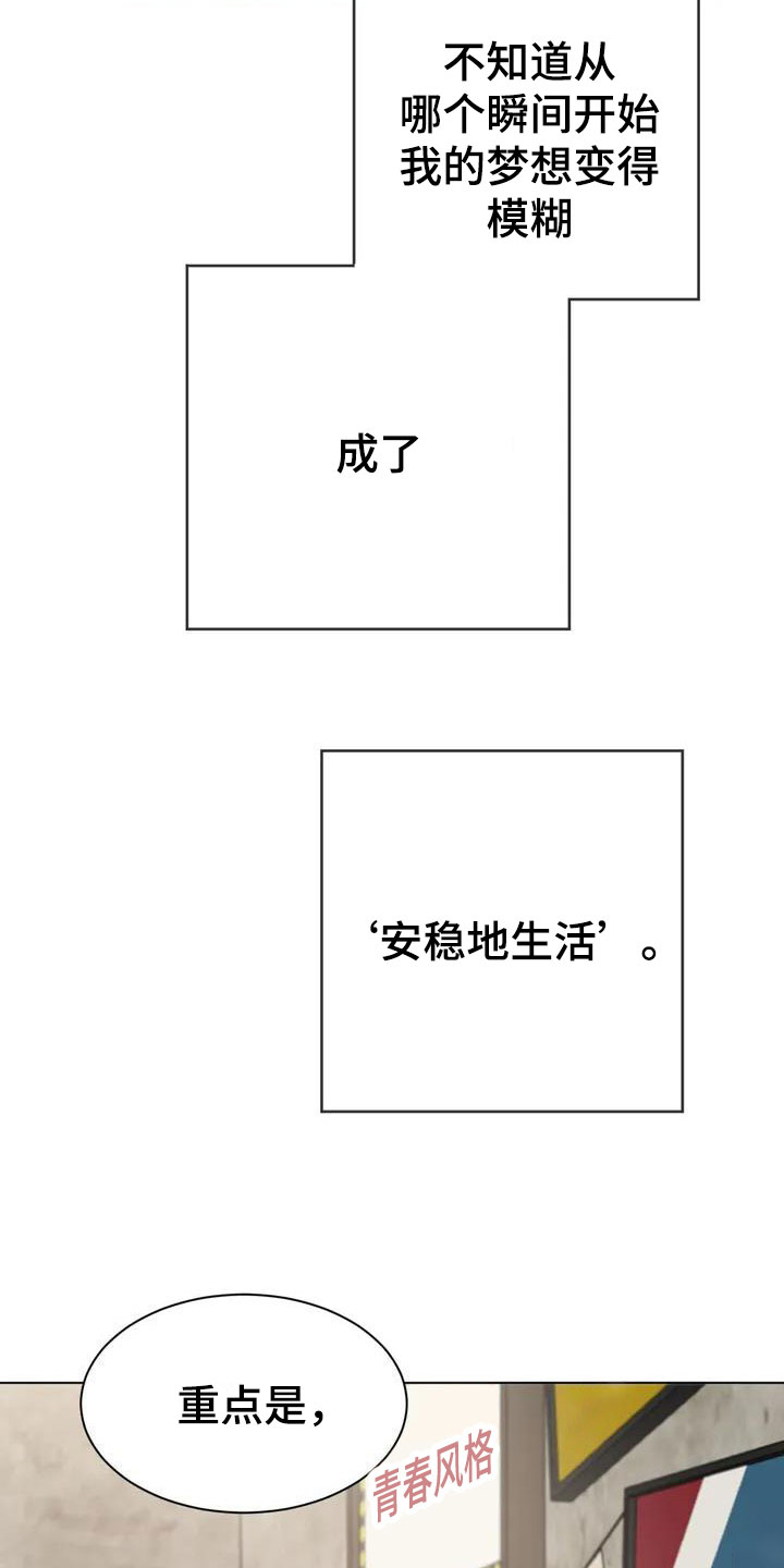 第1章：相遇5
