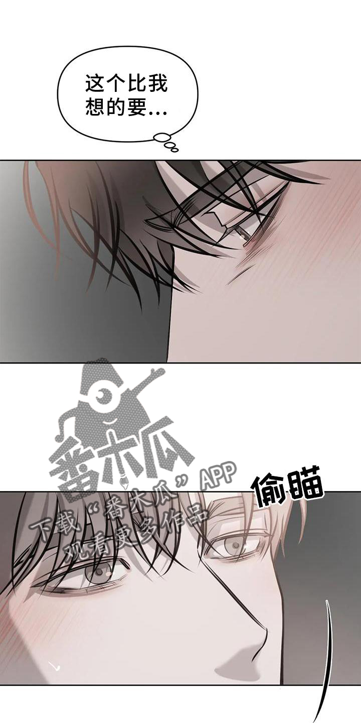 第44章：伤疤5