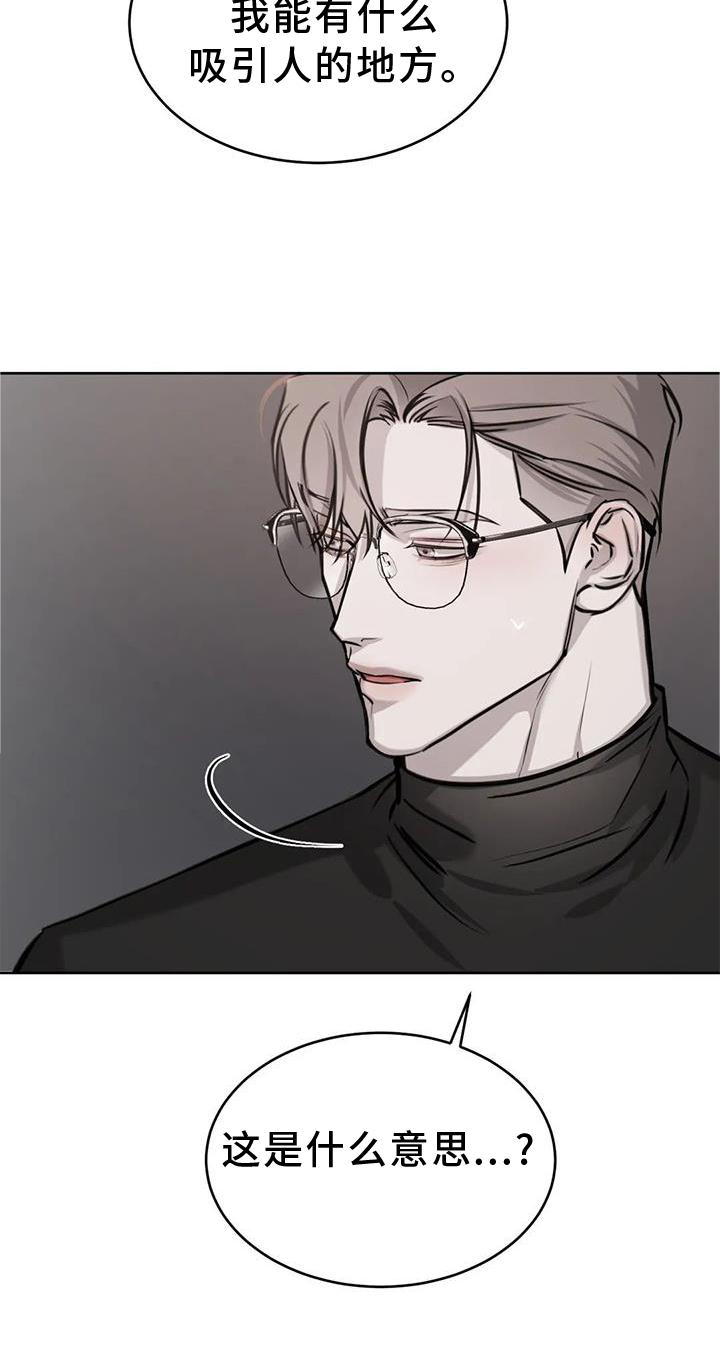 第40章：什么意思23