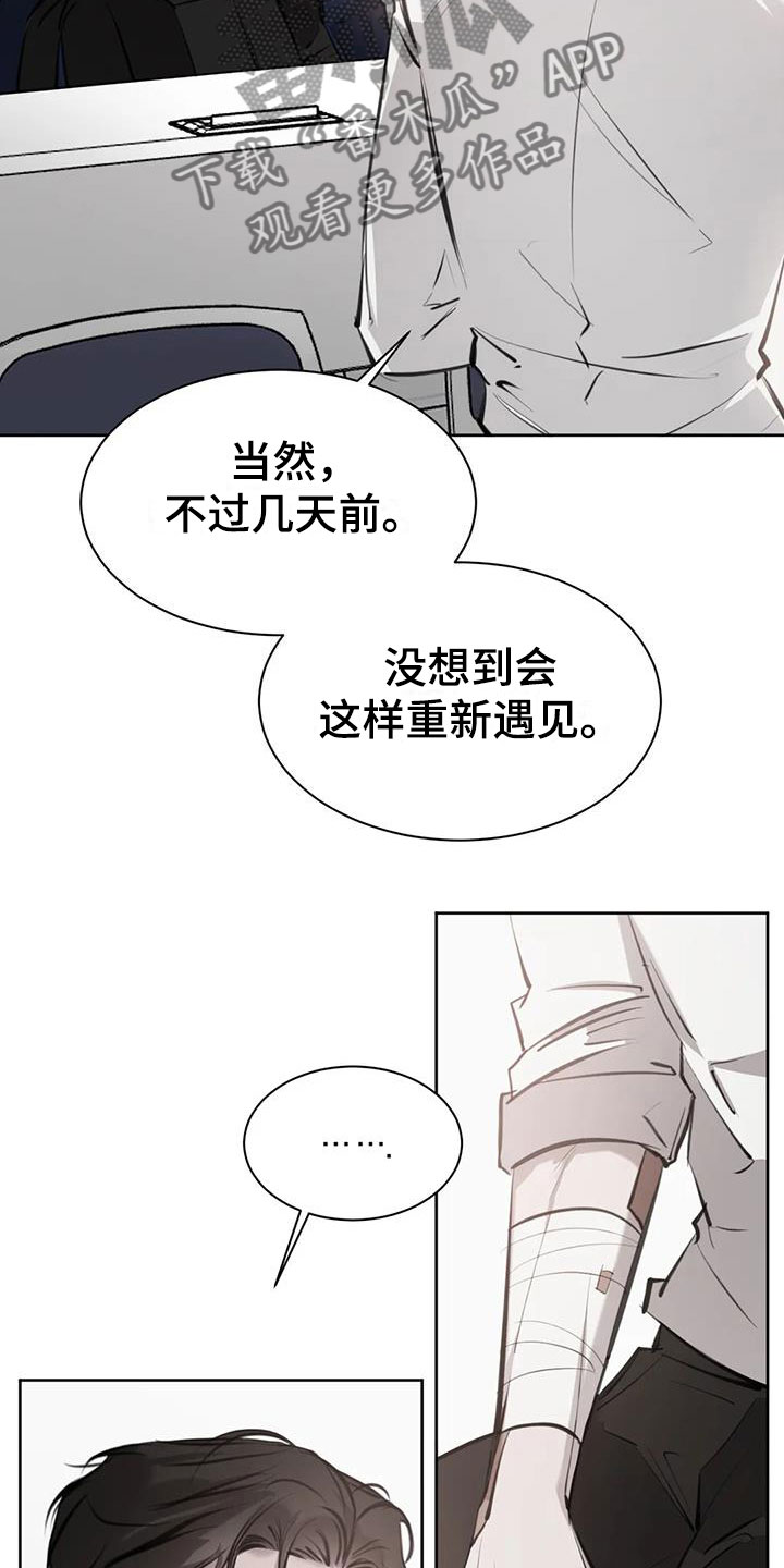 第16章：心动6
