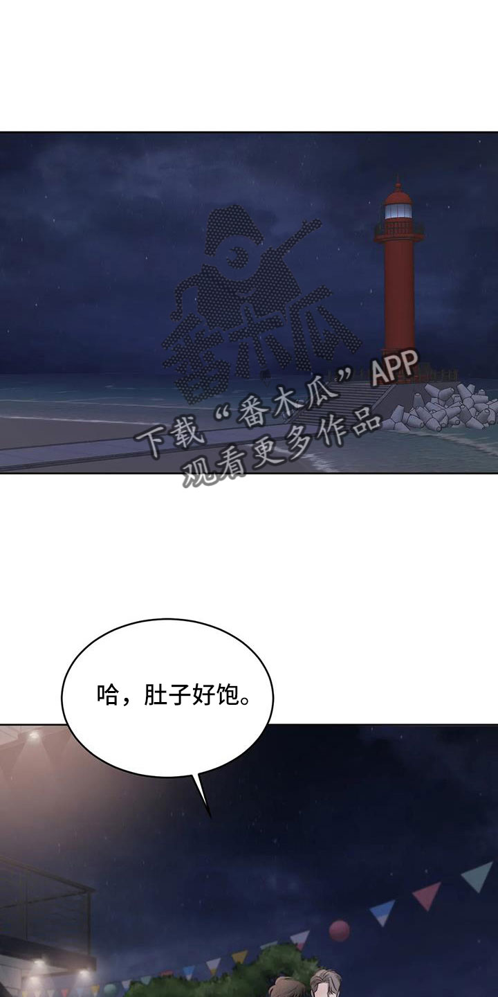 第57章：不知不觉陷落29