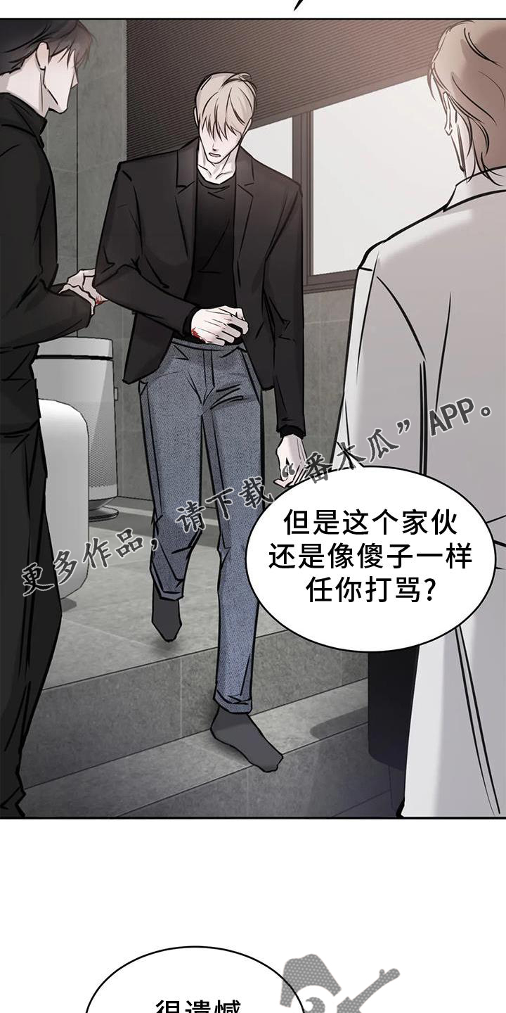 第35章：摆平15