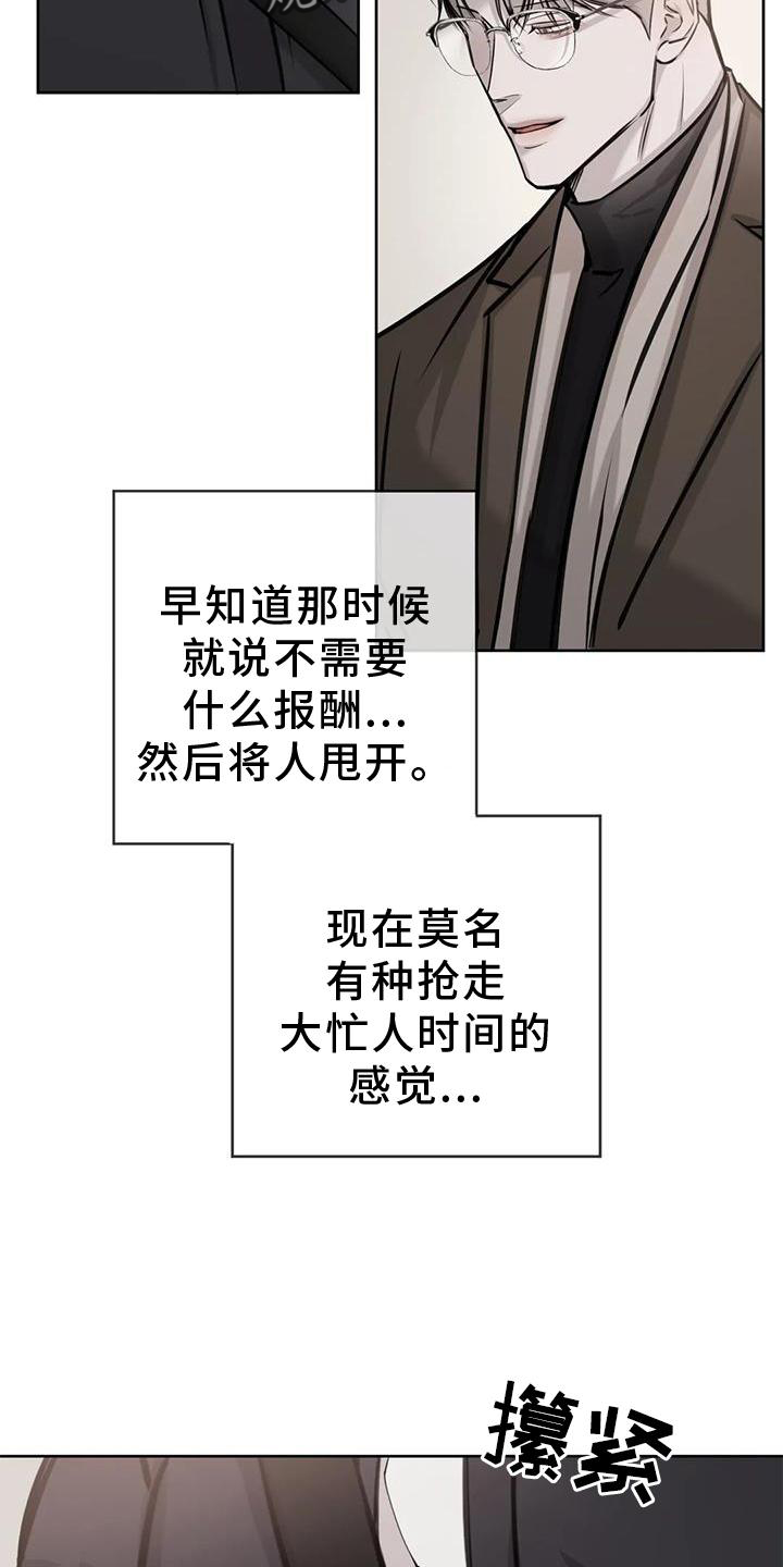 第38章：约饭8