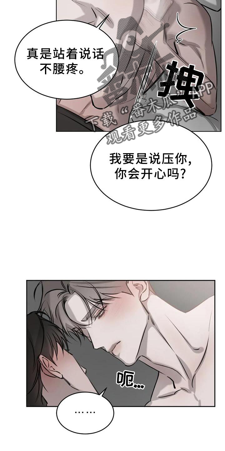 第45章：脸红17