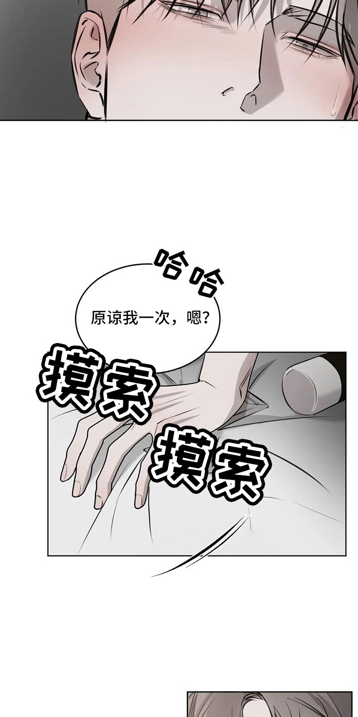 第55章：让人心痒10