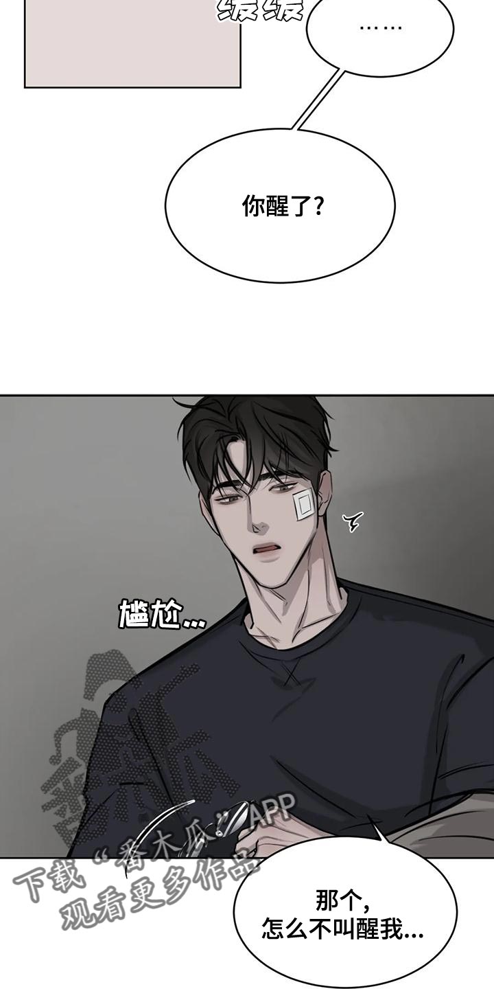 第23章：只顾睡觉了10