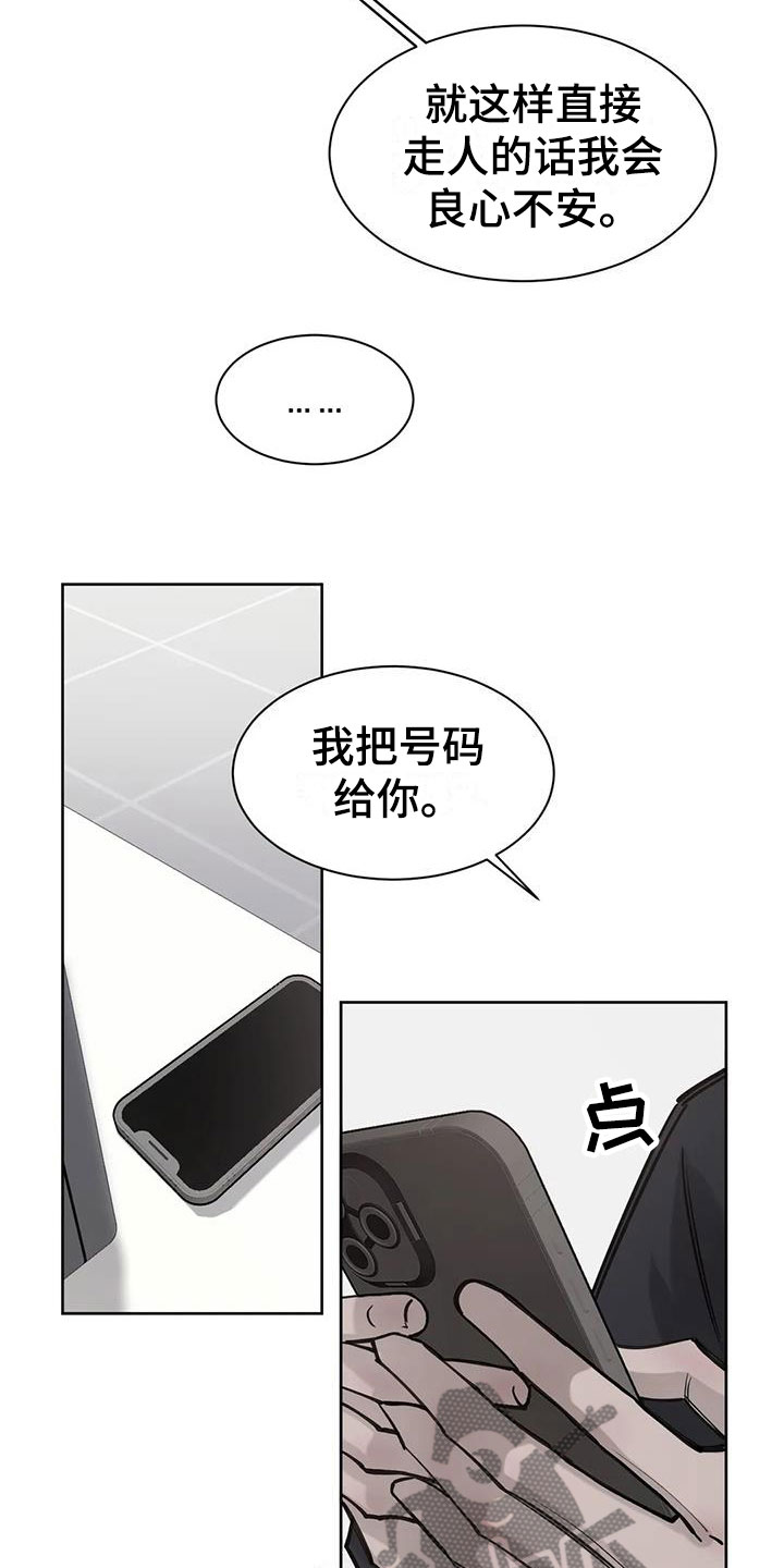 第7章：联系方式3