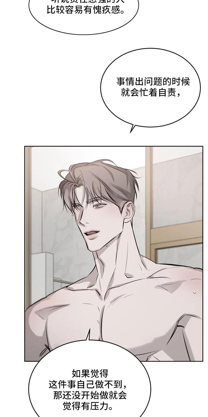第54章：一起吧26