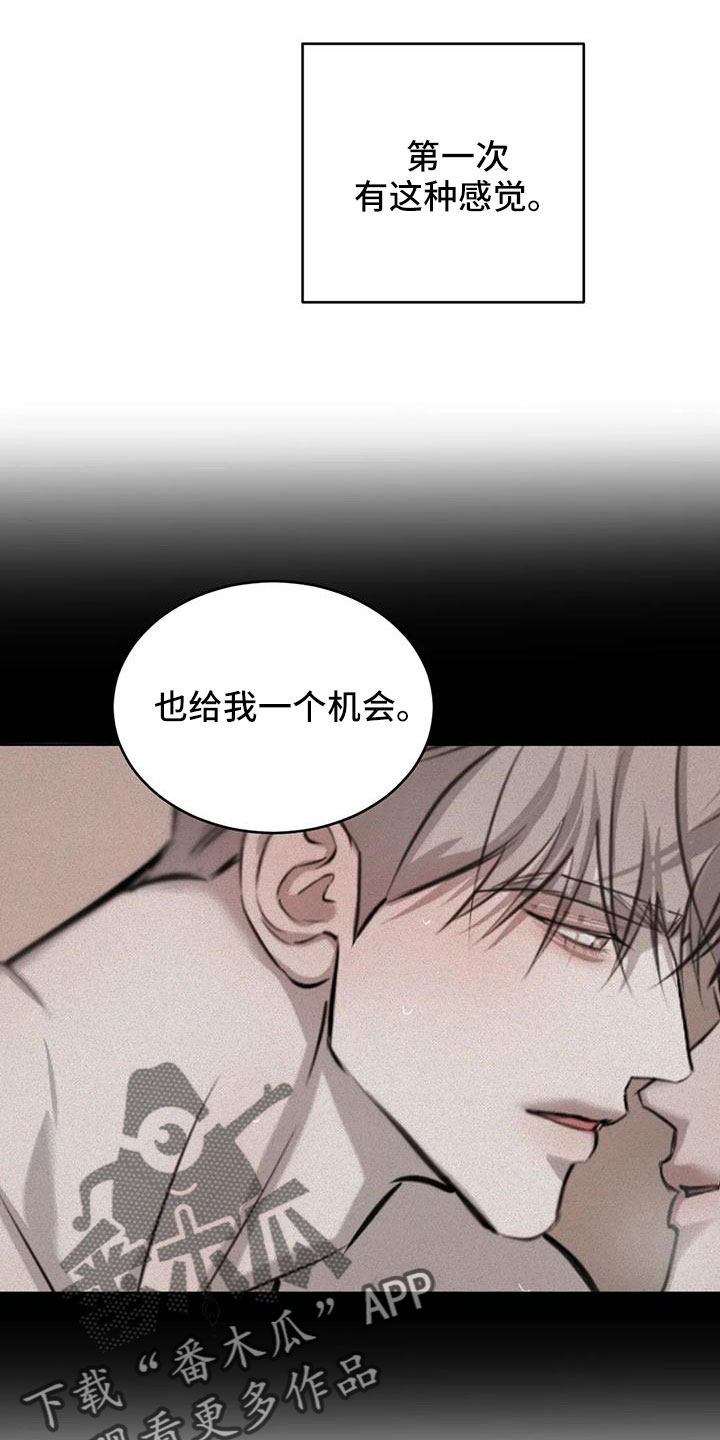 第57章：不知不觉陷落8