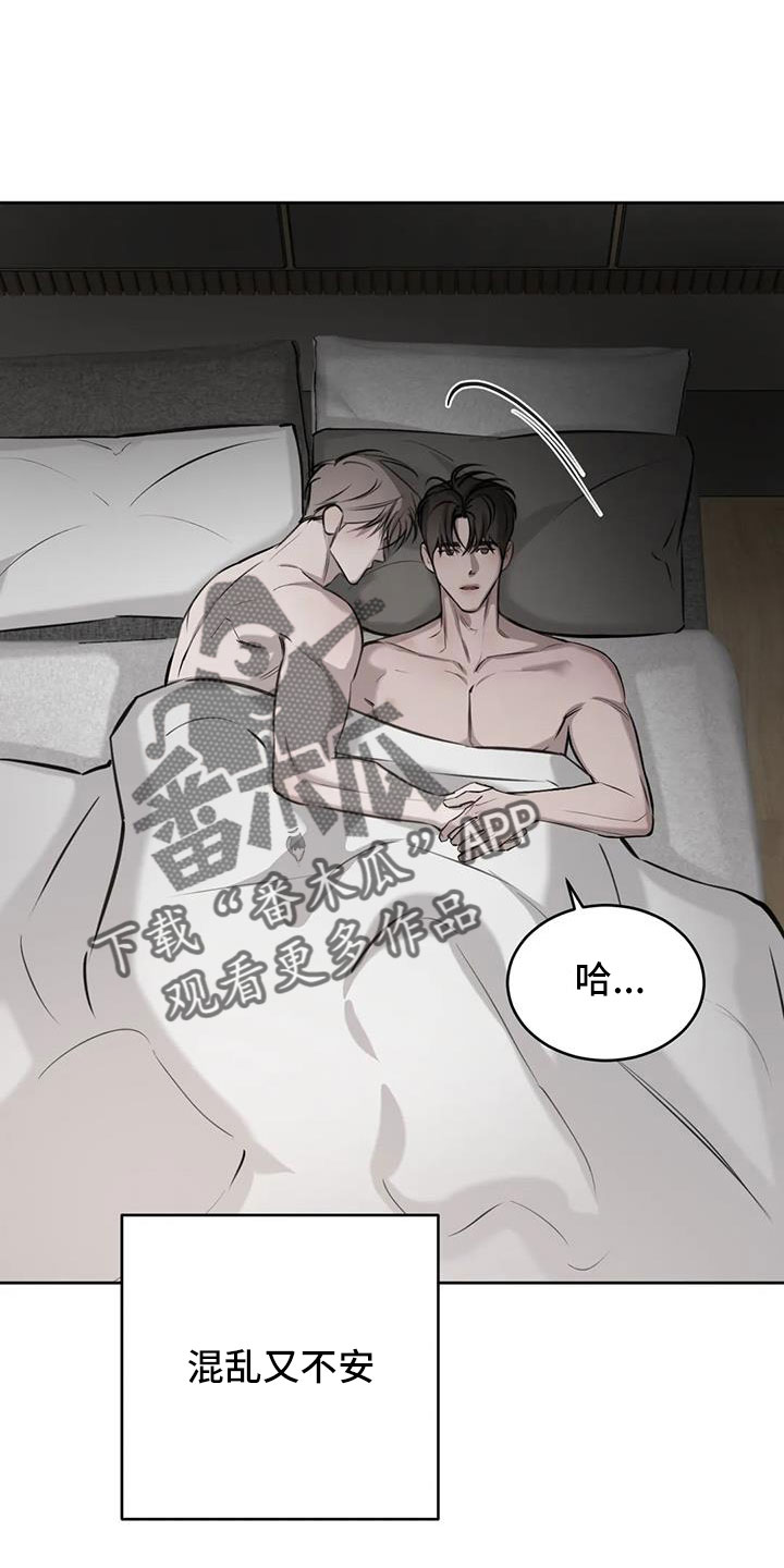 第57章：不知不觉陷落6