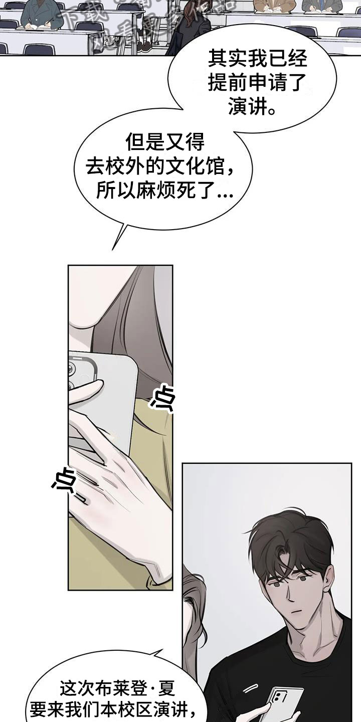 第11章：无法集中17