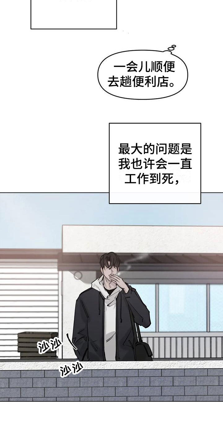 第4章：探望1